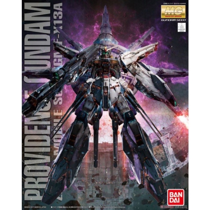 MG BANDAI ZGMF-X13A Gundam Providence (SEED Series)