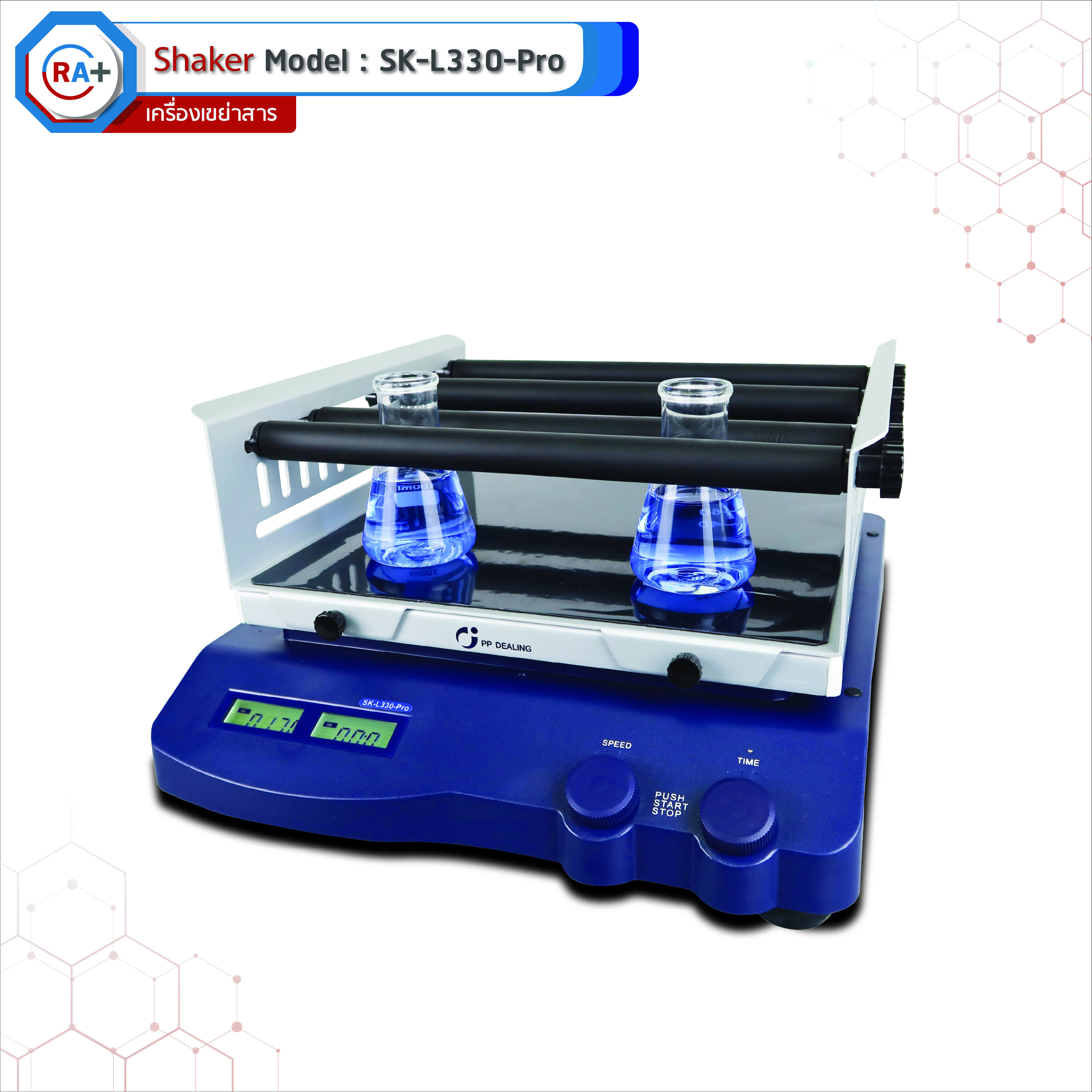 Digital Shaker Rotator เครื่องเขย่าสาร รุ่น SK-L330pro MaxSpd. 350 RPM