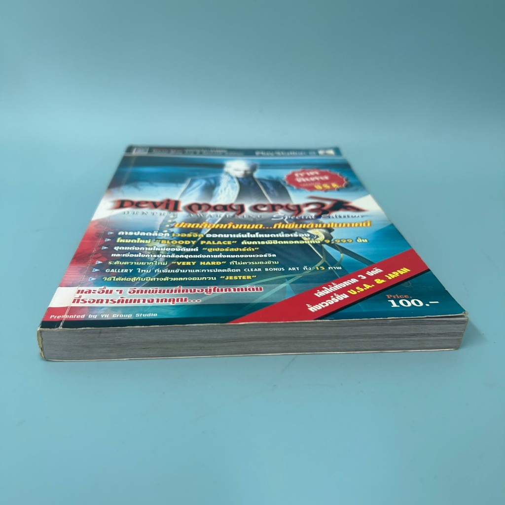 บทสรุปเกมส์ Devil May Cry 3 Special Edition PS2 (มือสอง)