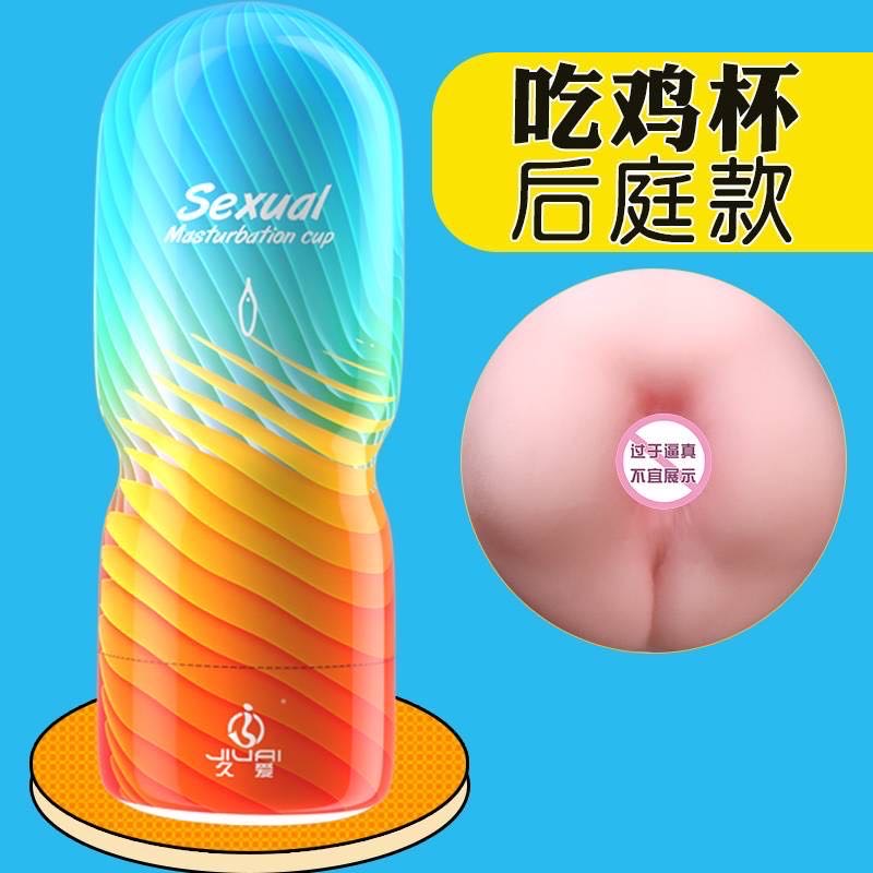 จิมิกระป๋อง (3 สไตล์ จิมิ,ก้น,ปาก)