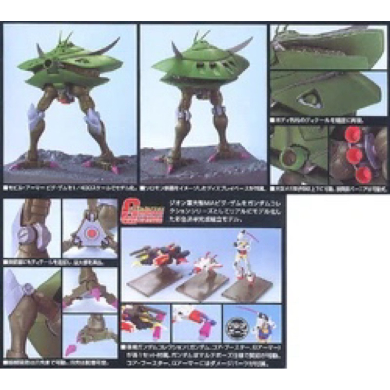 BANDAI 1/400 Gundam Collection MA-08 Big Zam