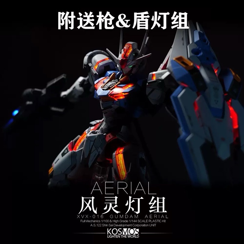 KOSMOS LED UNIT for FM 1/100 XVX-016 Aerial Gundam