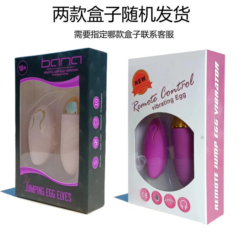 ไข่สั่นเพนกวิ้นไร้สาย(ชาร์ตแบต)