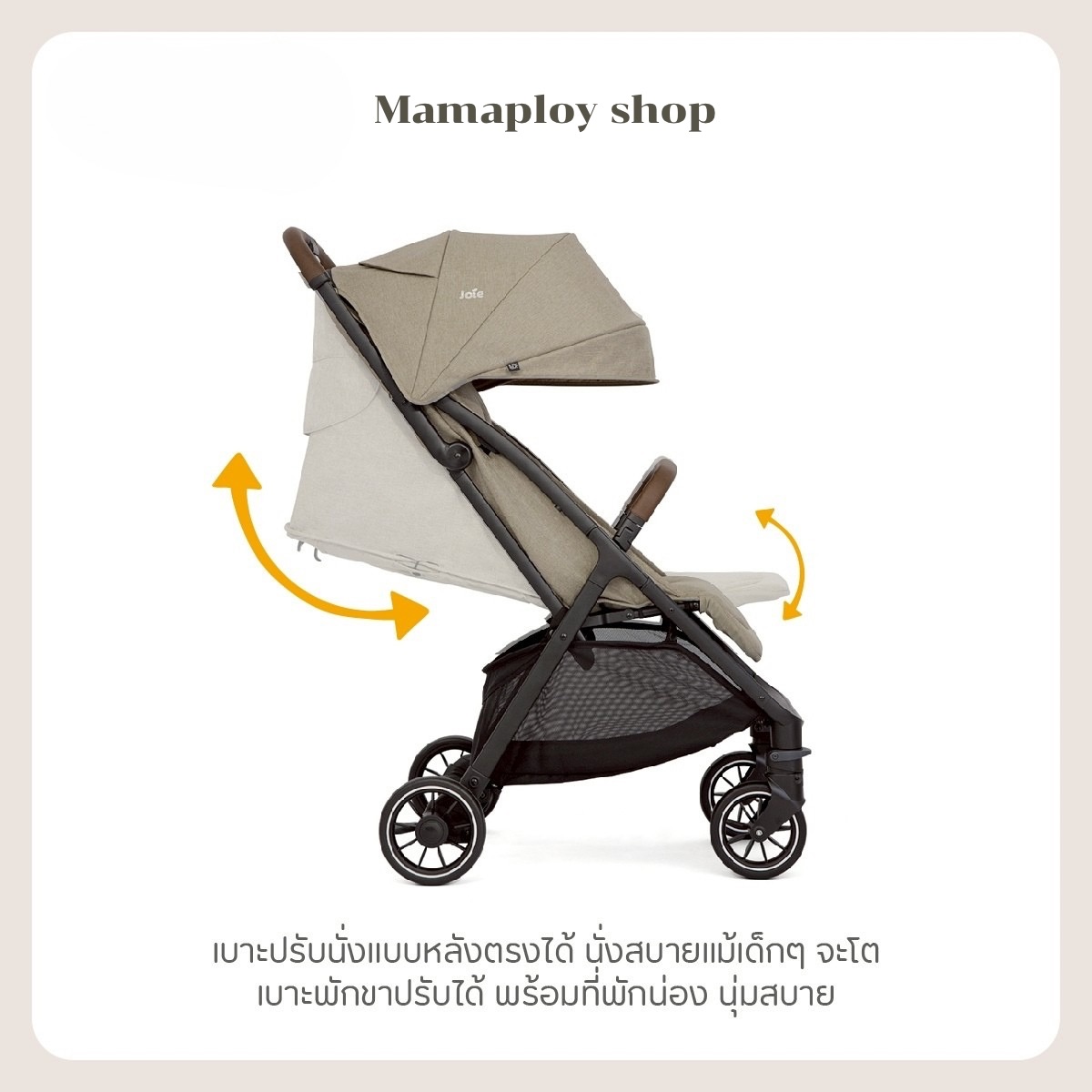รถเข็นเด็ก พับเล็กขึ้นเครื่องได้ น้ำหนักเบา (แรกเกิด - 22 kg) Joie Stroller Pact Pro