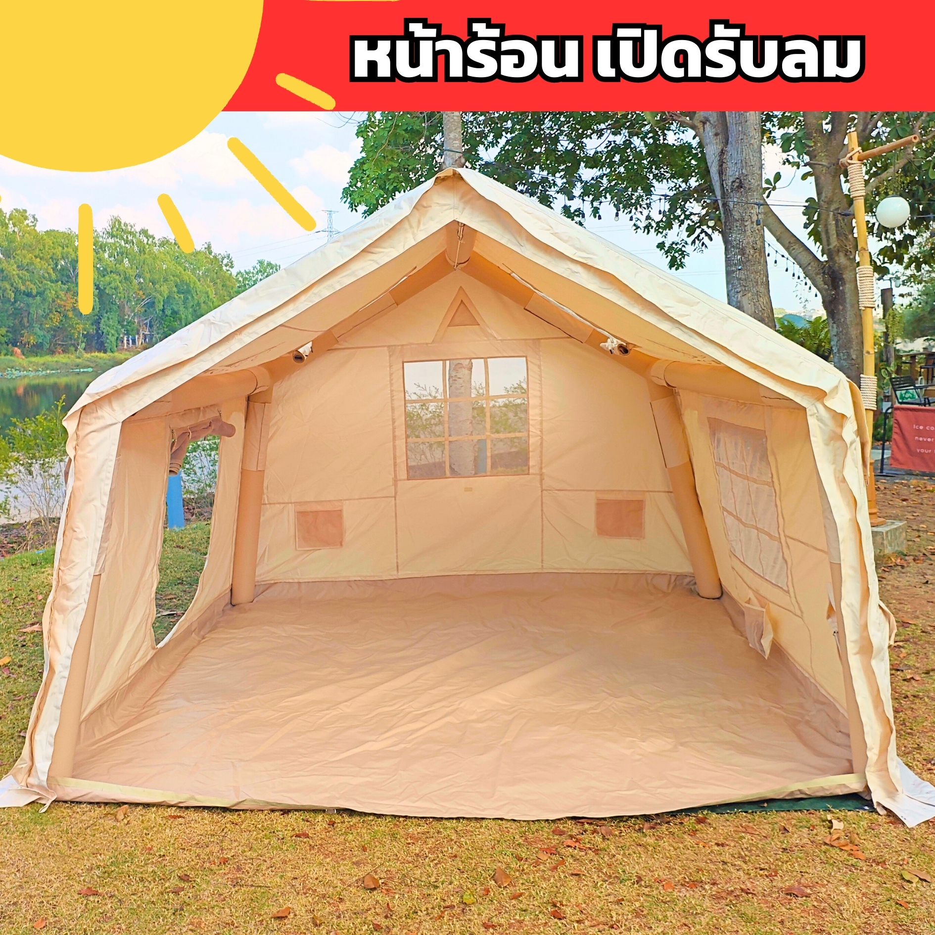 เต็นท์เป่าลมพร้อมมุ้งลวด กันแมลง เหมาะสำหรับแคมป์ปิ้งกลางป่า