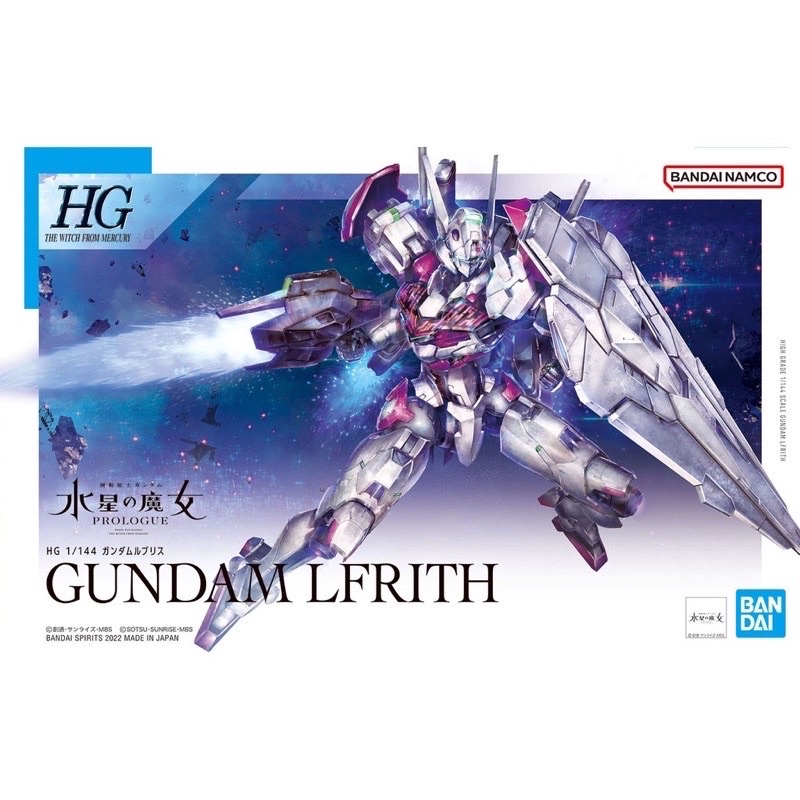 HG BANDAI Gundam LFRITH