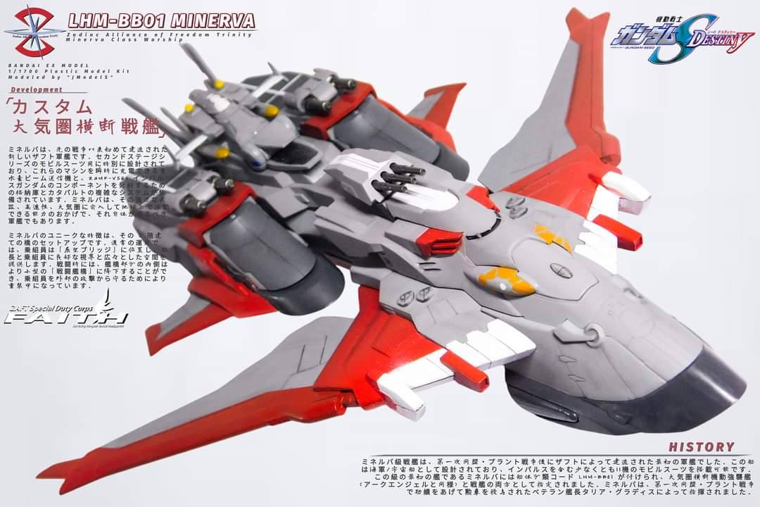EX-Model BANDAI MINERVA