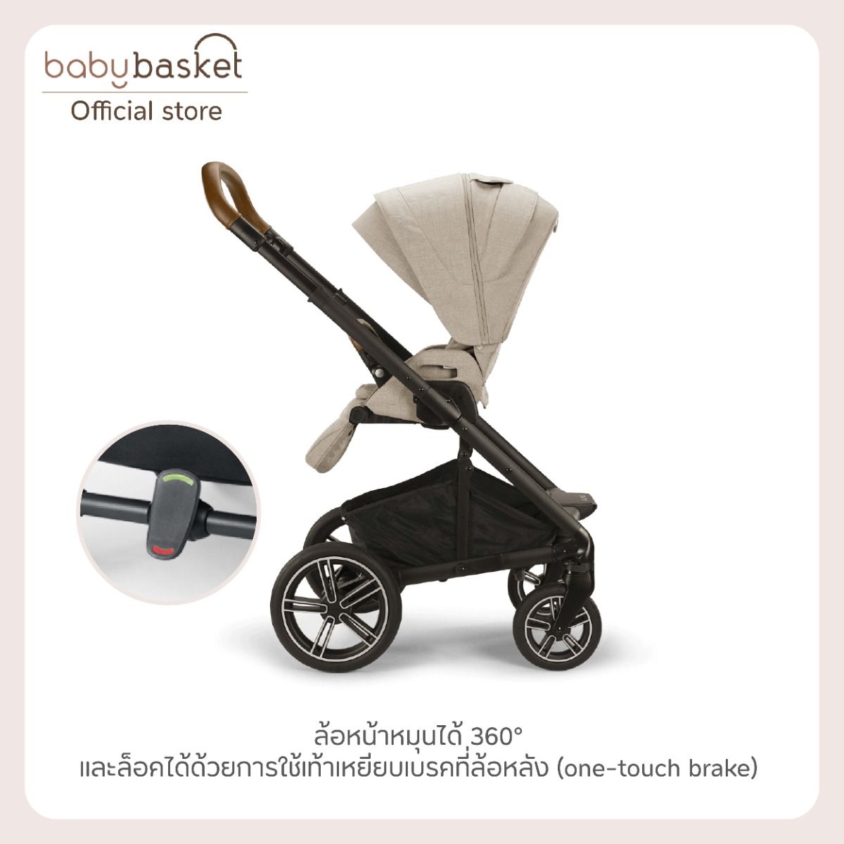 รถเข็นเด็ก Nuna Stroller Mixx Next Hazelwood