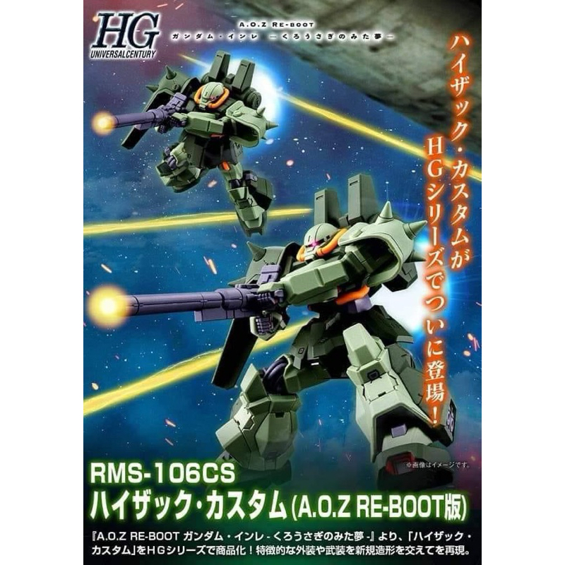 HG PREMIUM BANDAI Hi-Zack Custom (A.O.Z Re-Boot Ver.)