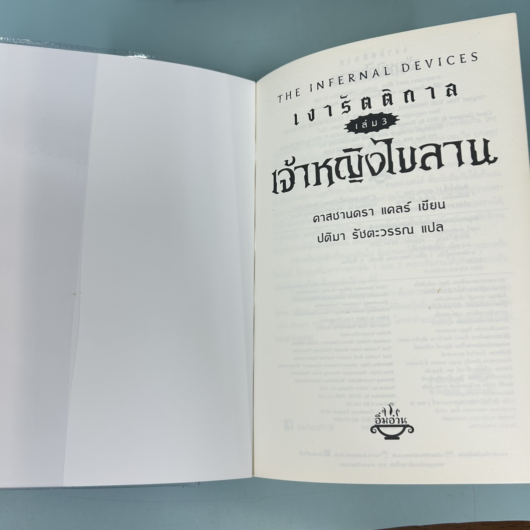 ชุดเงารัตติกาล - เจ้าชายไขลาน เจ้าหญิงไขลาน / นครรัตติกาล - เมืองกระดูก / มือสอง / คาสชานดรา แคลร์ / นิยายแปล (แยกเล่ม)