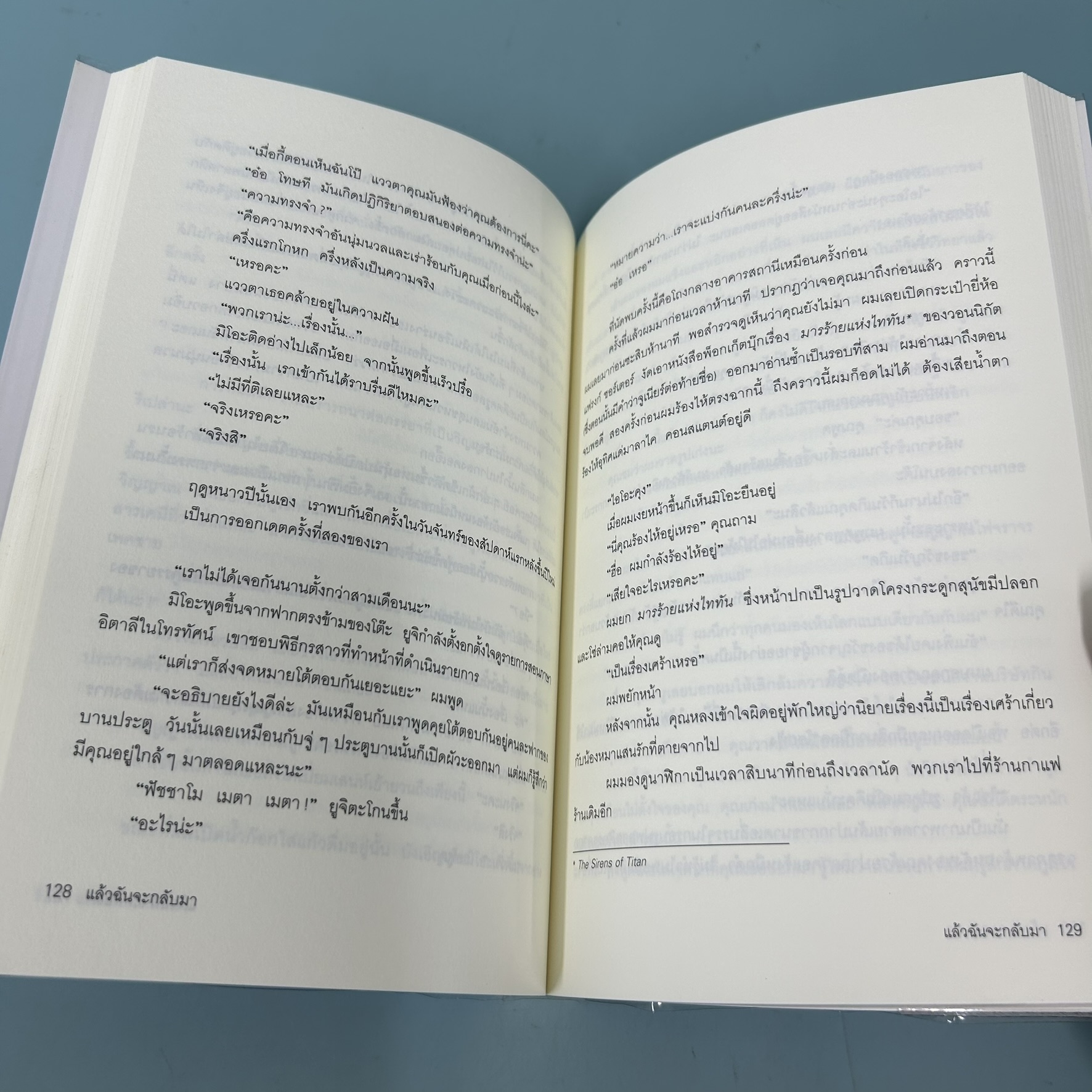 แล้วฉันจะกลับมา / มือสอง / อิชิคาวะ ทาคุจิ / JBOOK / นิยายโรแมนติก นิยายแปล