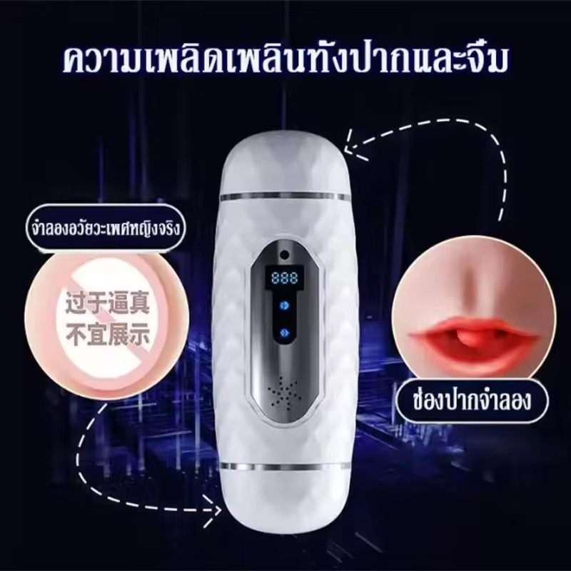 แคปซูล (จิมิ/ปาก)แบบสั่นอัติโนมัติ ชาร์ตแบต