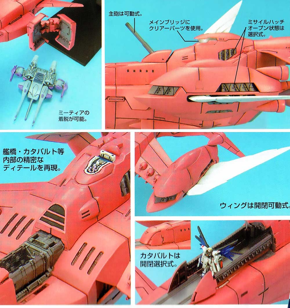 EX-Model BANDAI ETERNAL