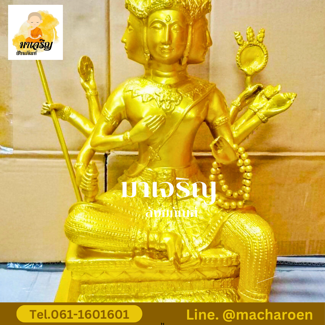 [ขายส่ง] พระพรหมทองเหลืองพ่นทอง (บรรจุ 1 องค์)