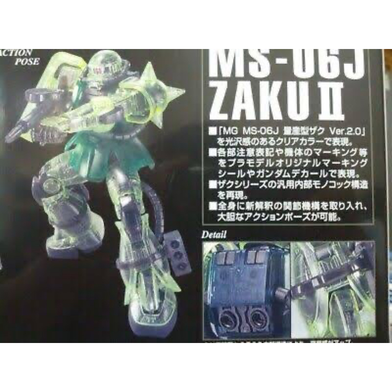 MG PREMIUM BANDAI MS-06J Zaku II 2.0 Clear Color Ver. ANIME EXPO Exclusive GUNPLA LIMITED!!