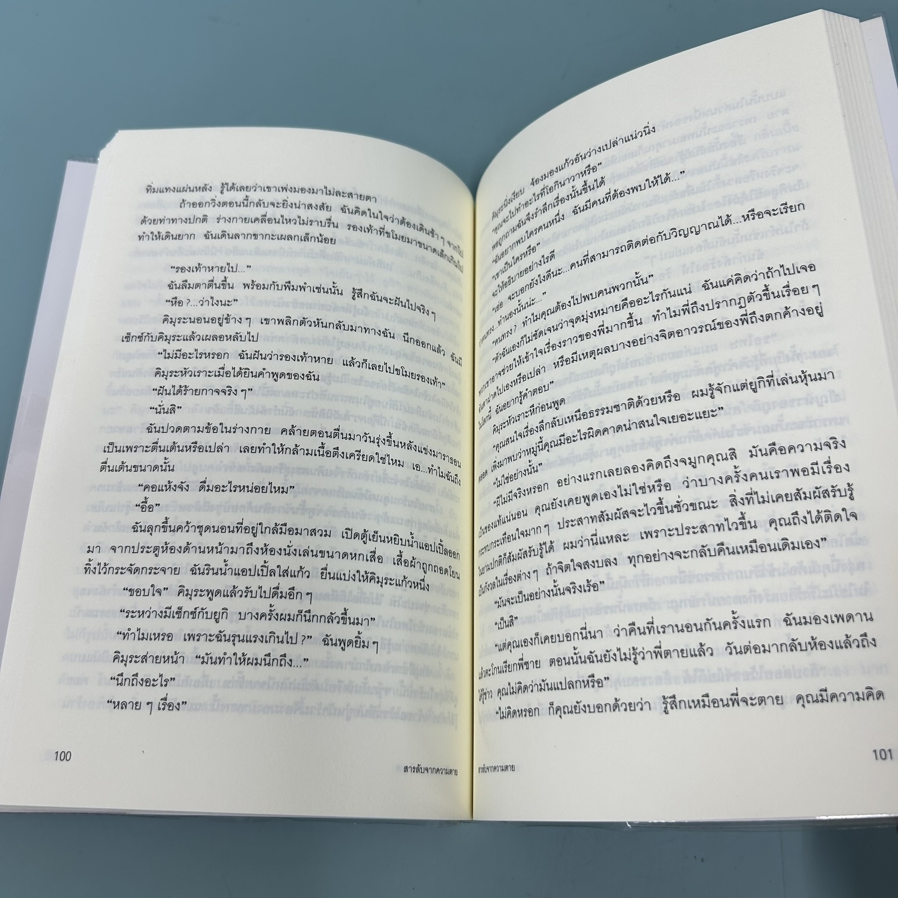 สารลับจากความตาย / มือสอง / ทากุจิ แรนดี / สำนักพิมพ์ JBOOK / นิยายแปล นิยายสืบสวนสอบสวน