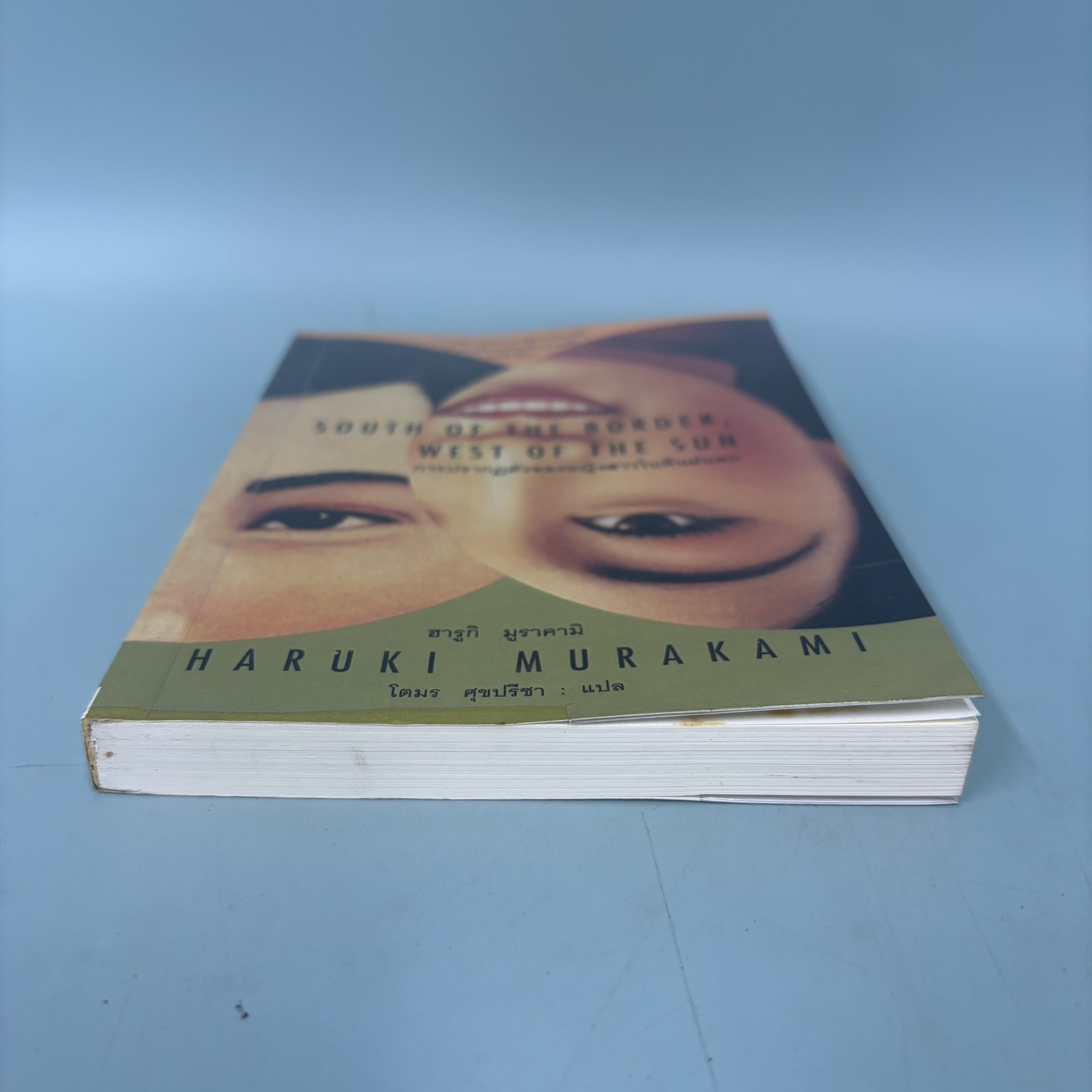 การปรากฎตัวของหญิงสาวในคืนฝนตก / มือสอง / Haruki Murakami (ฮารูกิ มูราคามิ) / กายมารุต / วรรณกรรม