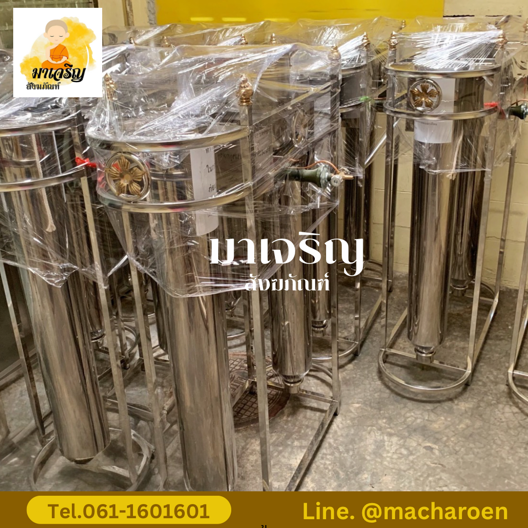 [ขายส่ง] เครื่องหล่อเทียนพรรษาสแตนเลสแบบมีหม้อต้ม (บรรจุ 1 ชุด)