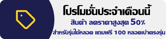 เครื่องเป่าแอลกอฮอล์ราคาถูก