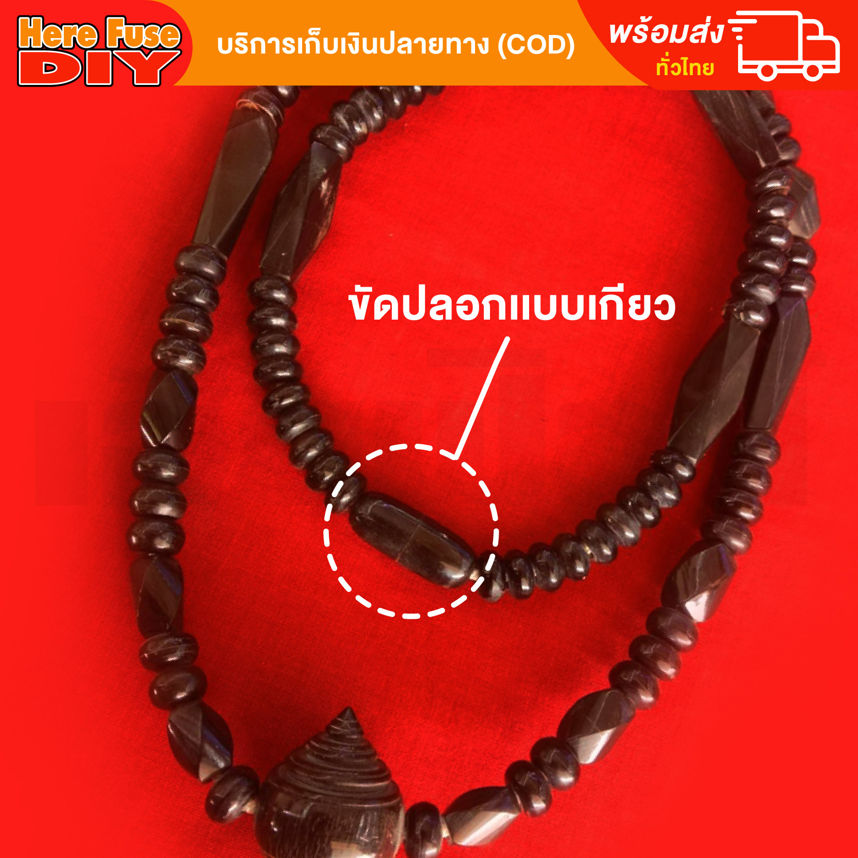 [ของเเท้100%] HereFuse DIY สร้อยคอมงคล สร้อยทำจากเขาควายเผือก รุ่น BF03