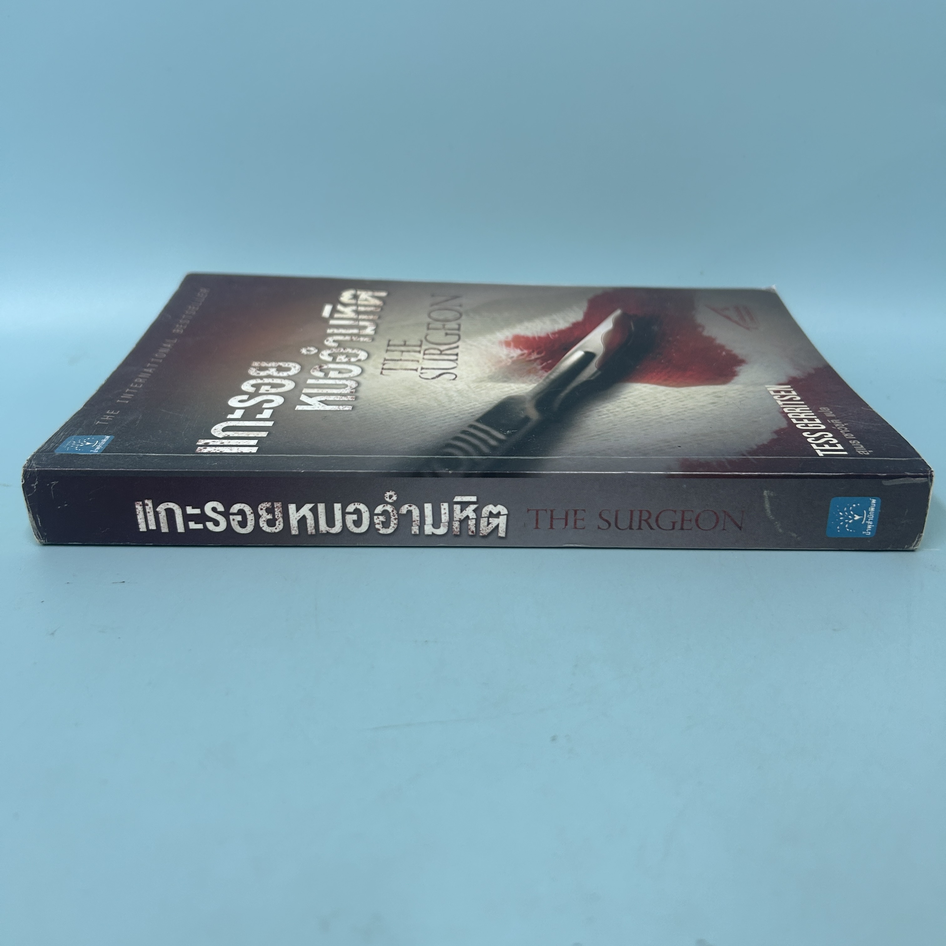 แกะรอยหมออำมหิต / มือสอง / Tess Gerritsen / น้ำพุสำนักพิมพ์ / นิยายสืบสวนสอบสวน นิยายแปล