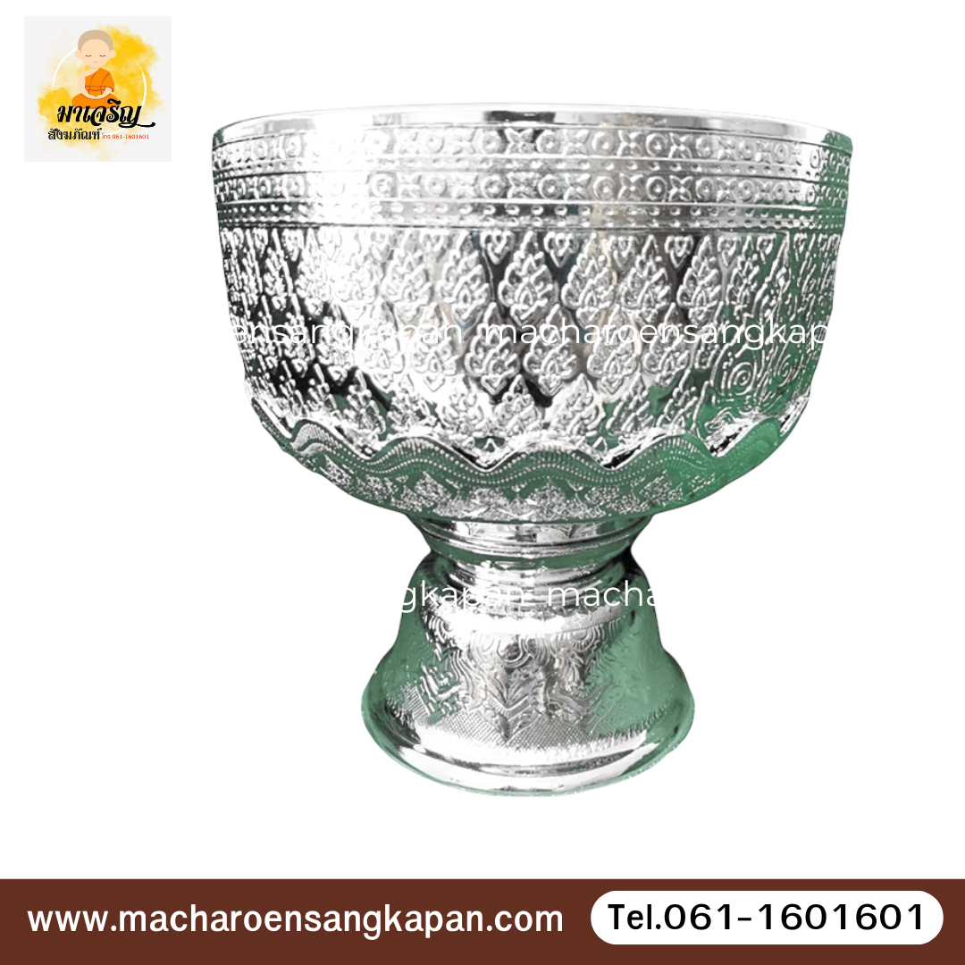 [ขายส่ง] ขันน้ำพานรองพลาสติก 18 ซม. (บรรจุ 6 ชุด)