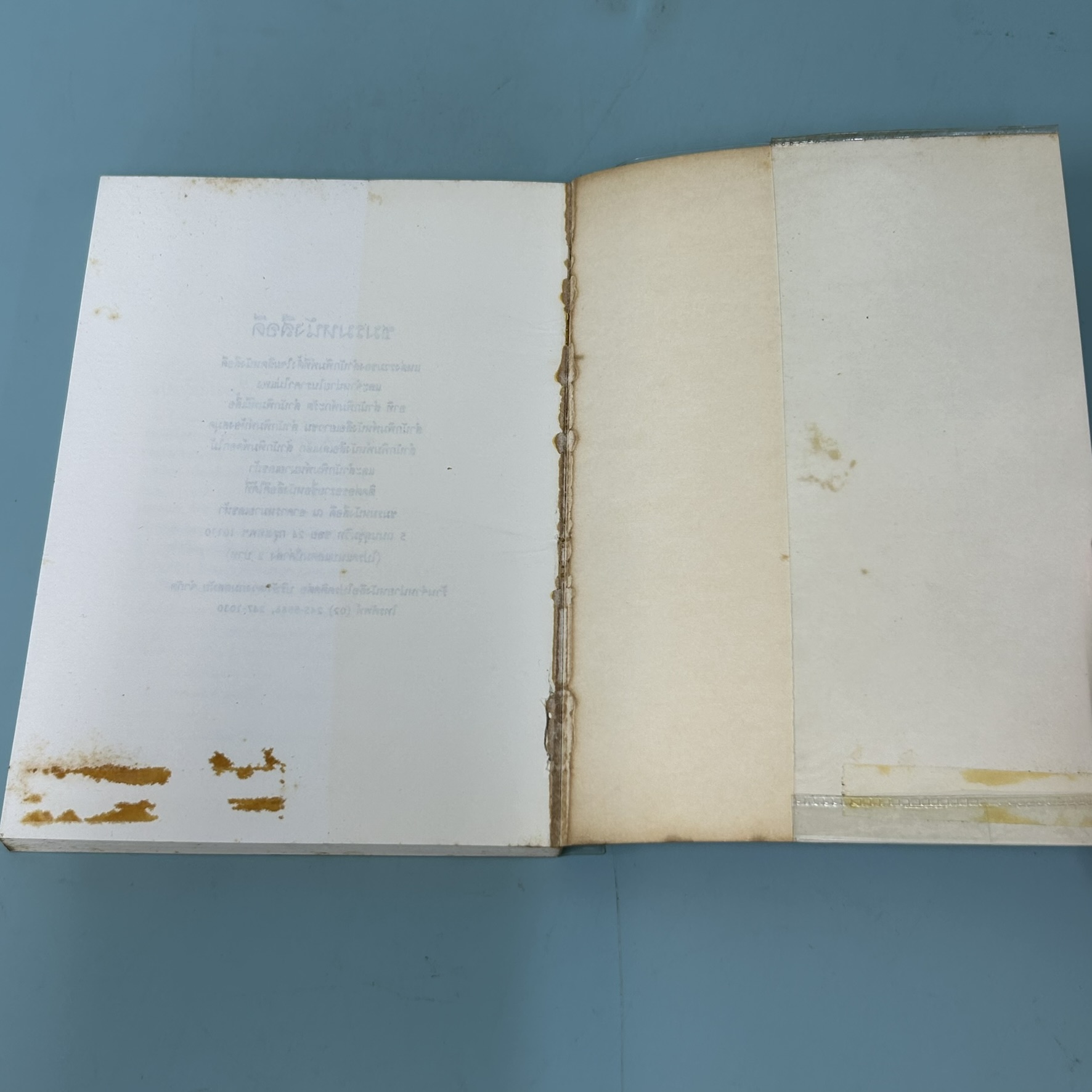 หมอหัวเราะ / มือสอง / เจมส์ เฮอร์เรียต / สำนักพิมพ์ผีเสื้อ / วรรณกรรมเยาวชน