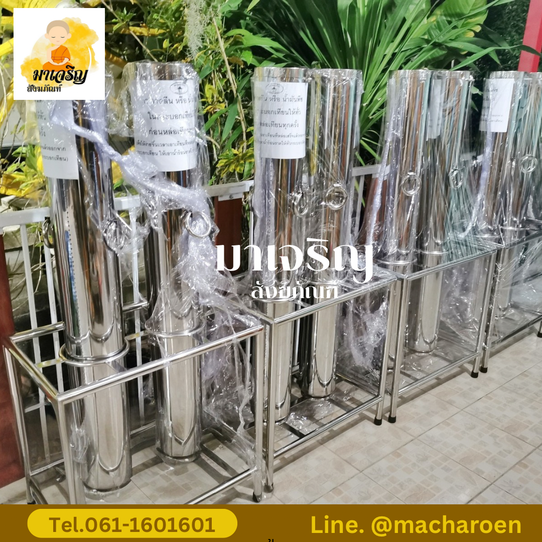 [ขายส่ง] เครื่องหล่อเทียนพรรษาสแตนเลสแบบคู่ (บรรจุ 1 ชุด)