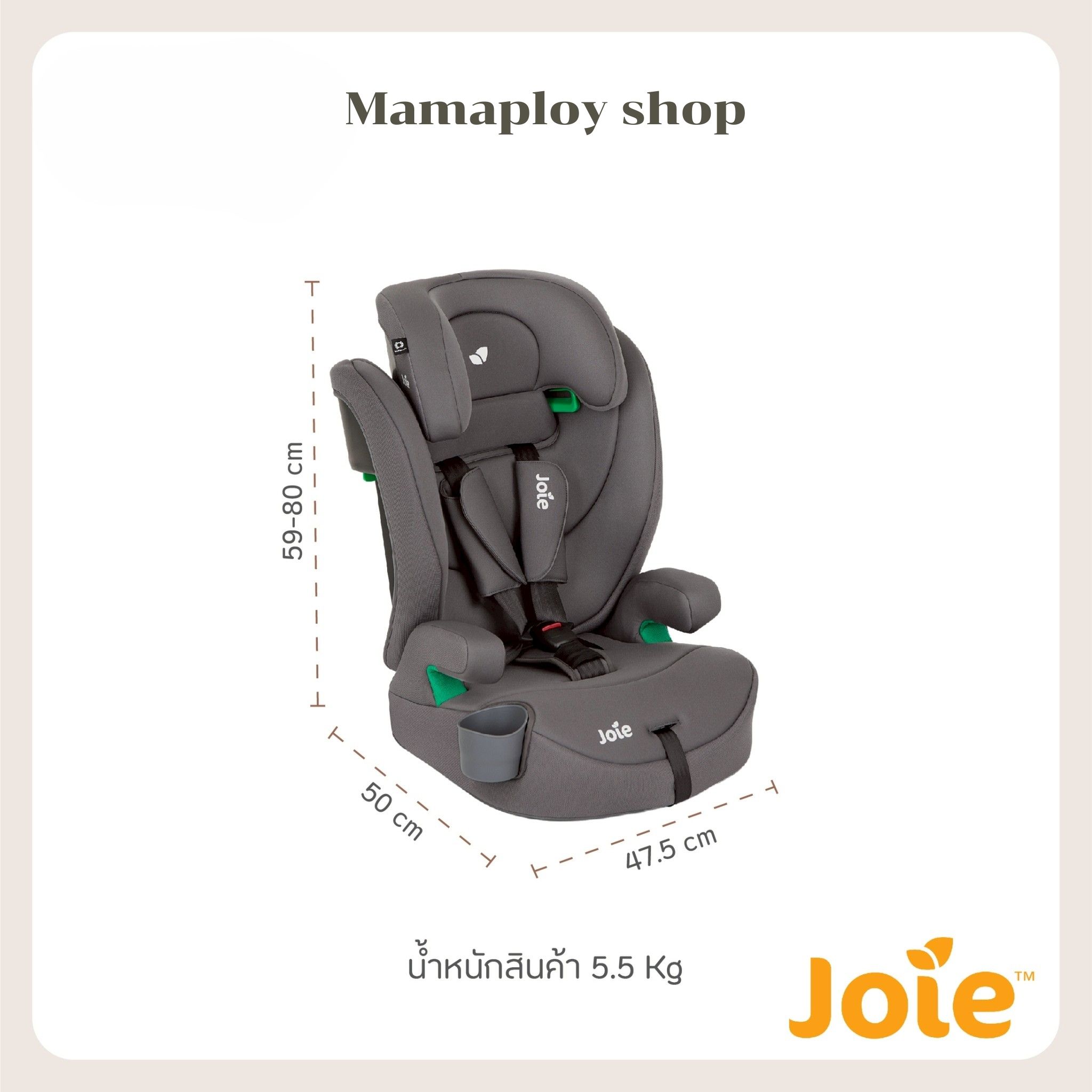 คาร์ซีท Joie Car Seat Elevate R129 Thunder