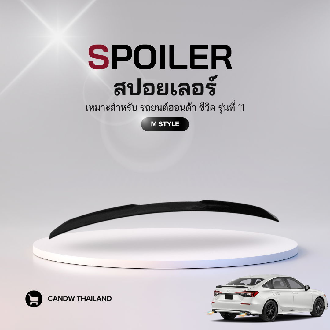 Spoiler สปอยเลอร์ ทรง M สำหรับ Honda Civic FE (2021-2025) | CANDW