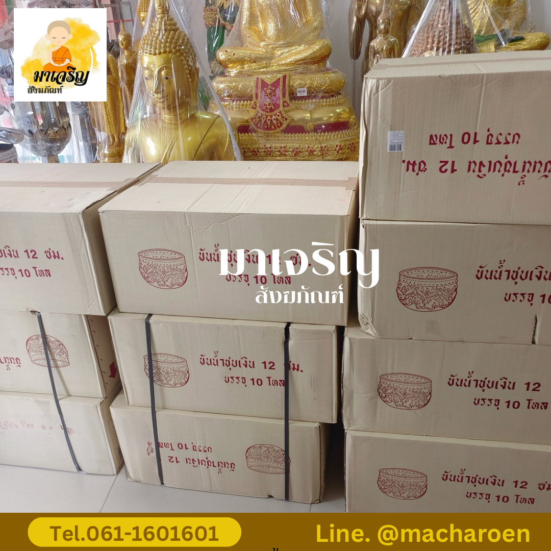 [ขายส่ง] ขันน้ำอลูมิเนียมลายไทย สีเงิน