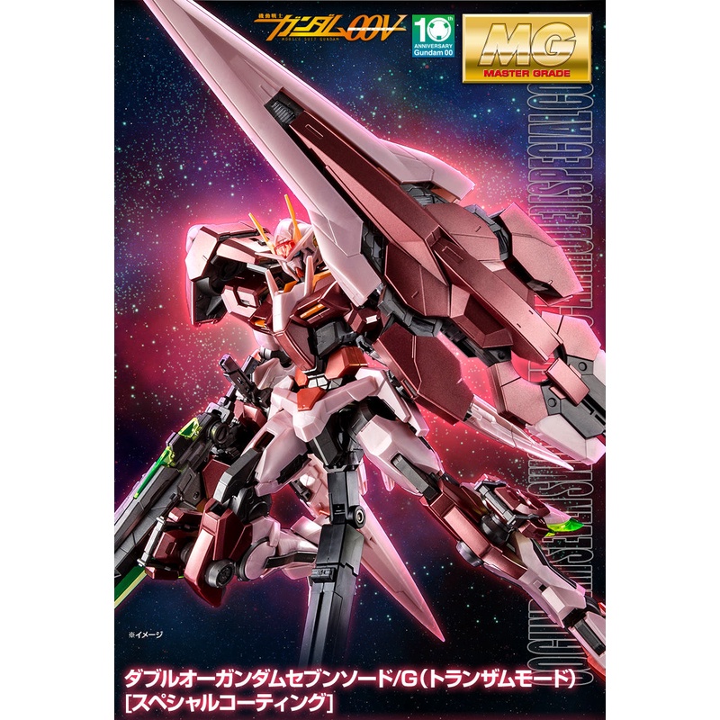 MG PREMIUM BANDAI Gundam OO Seven Sword Transam Mode Special Coating