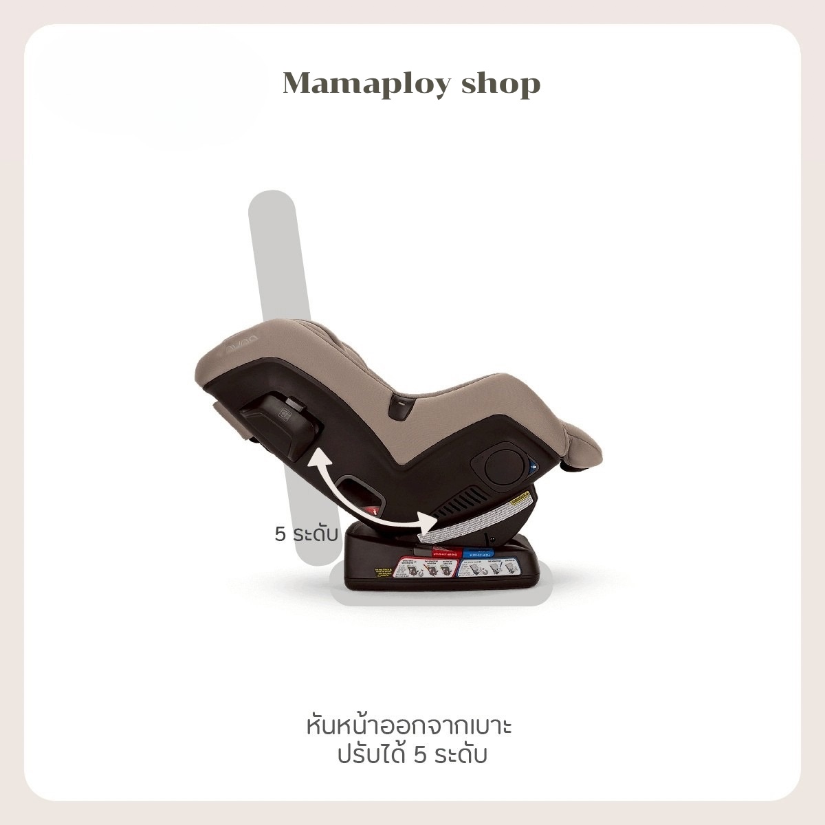 คาร์ซีท Nuna Car Seat Rava ประกัน 3 ปี