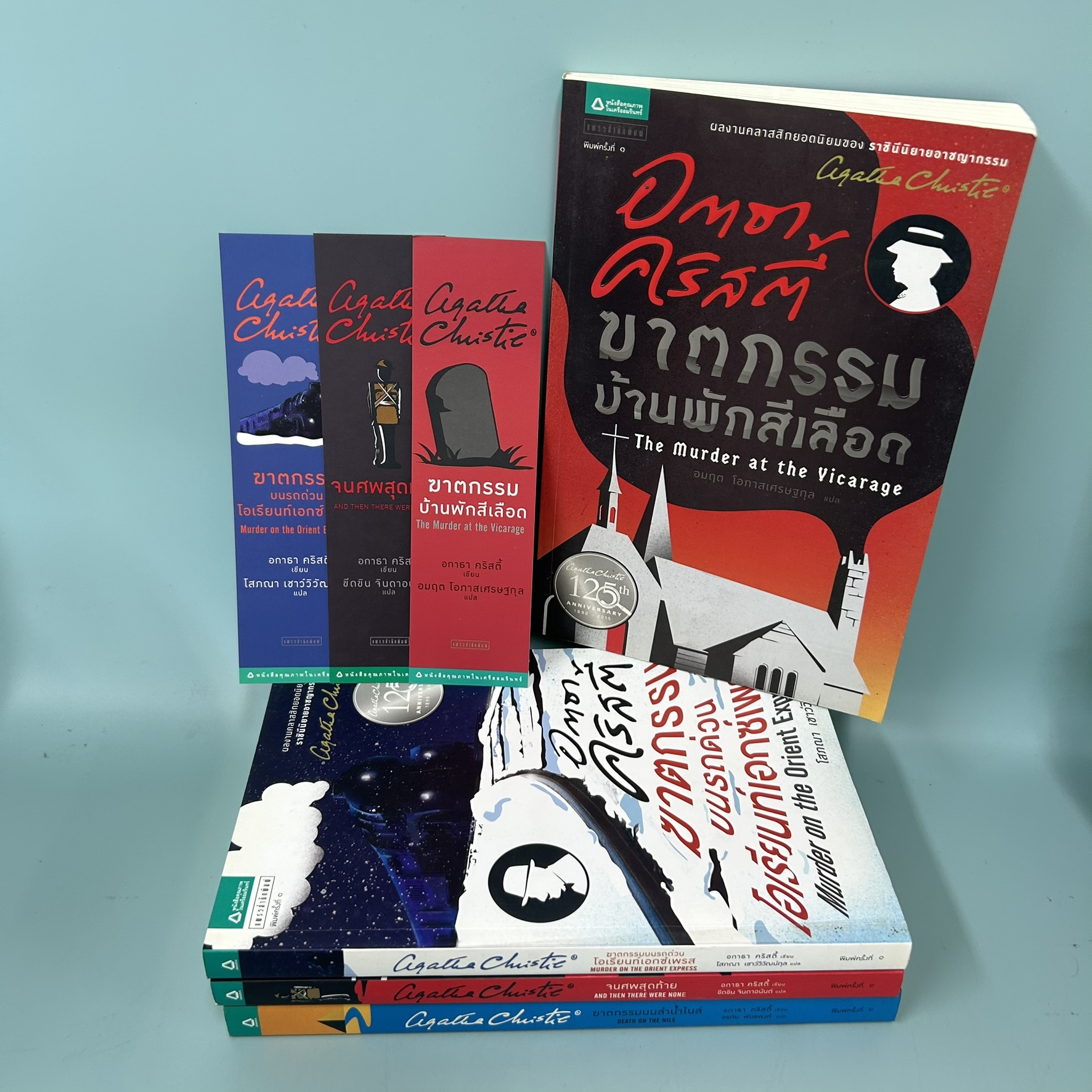 ฆาตกรรมบ้านพักสีเลือด จนศพสุดท้าย ฆาตกรรมบนรถด่วนโอเรียนท์เอกซ์เพรส ฆาตกรรมลำน้ำไนล์ / มือสอง / นิยายสืบสวน