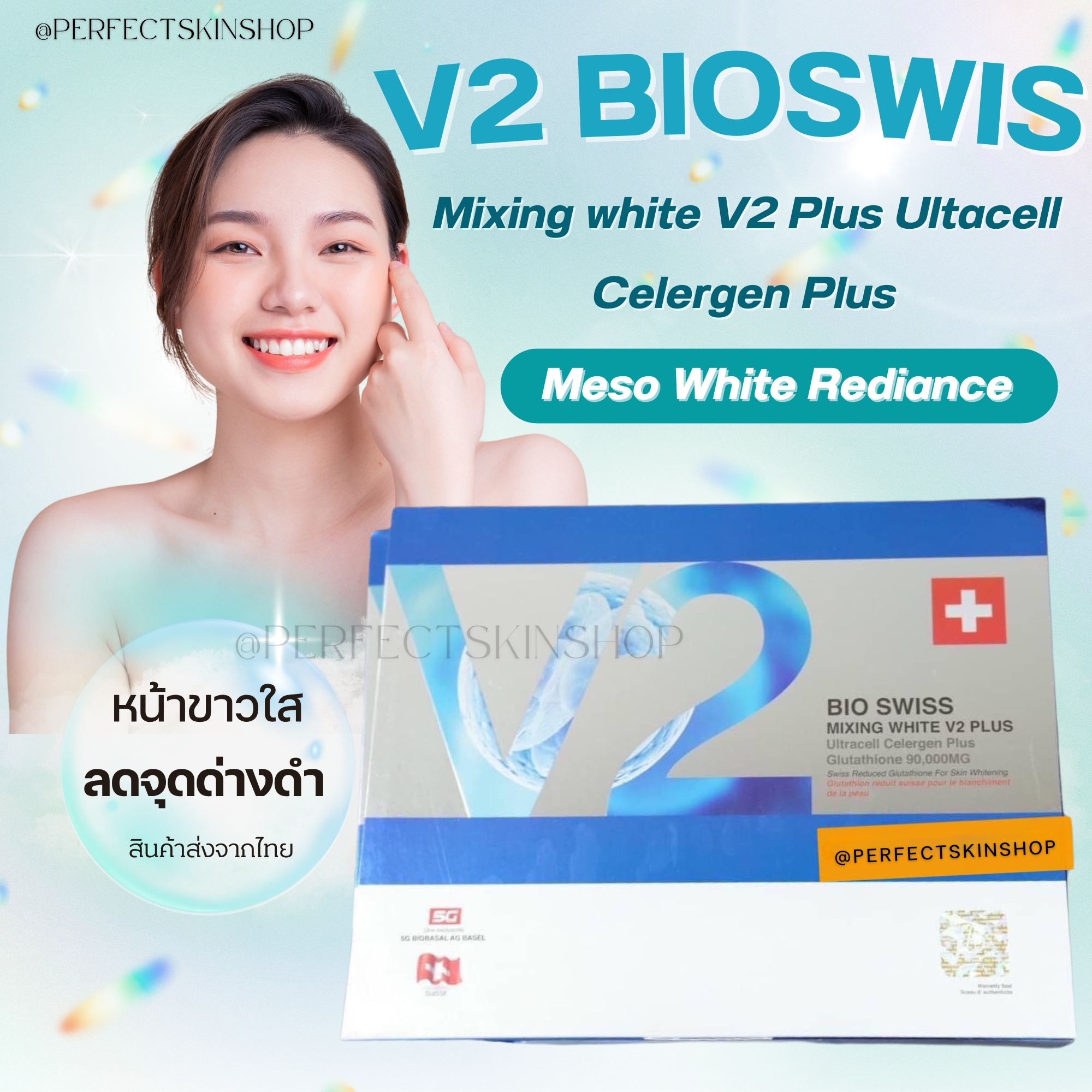 V2 Bioswis Mixing white V2 Plus Ultacell Celergen Plus Glutat6hione 90000mg ลดจุดด่างดำ