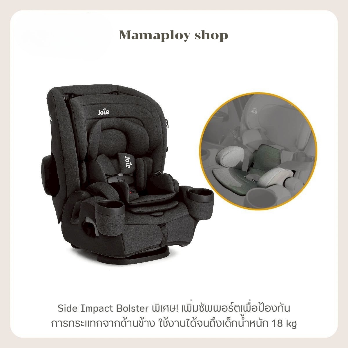 คาร์ซีท (แรกเกิด - 12 ขวบ) Joie Car Seat Saffron St 4in1 Thunder