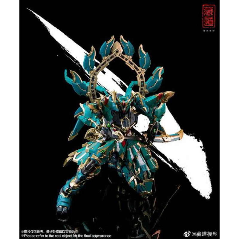 CANGDAO Model CD-01 Azure Dragon