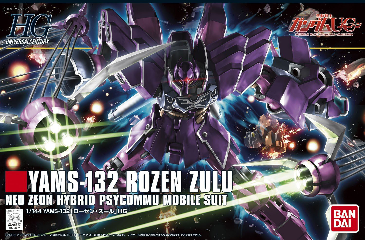 HG BANDAI YAMS-132 ROZEN ZULU