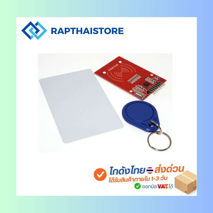 RC522 RFID Module with IC Card S50 Fudan Cards Key Chains