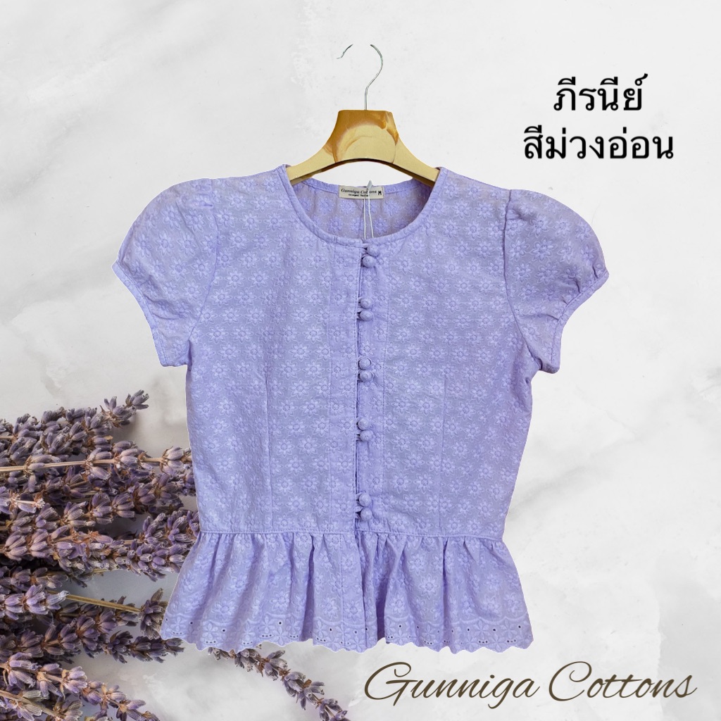 เสื้อภีรนีย์ สีใหม่ลายพิกุล สีชมพูอ่อน สีม่วงเผือก สีม่วงอ่อน และสีเหลือง งานสวยตรงปก ถ่ายรูปจากสินค้าจริง