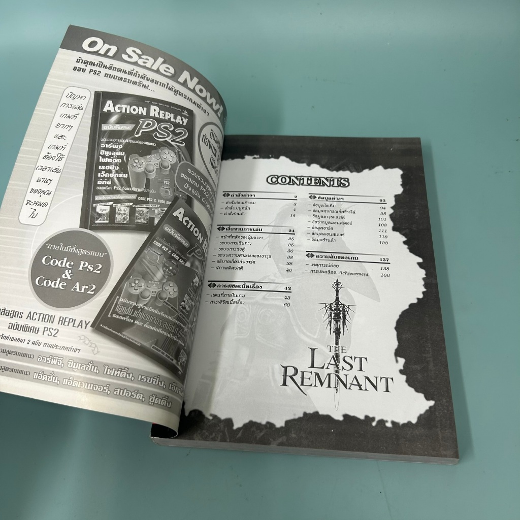 บทสรุปเกมส์ The Last Remnant สำหรับ Xbox 360 / มือสอง / forward / คู่มือเกมส์ บทสรุปเกมส์