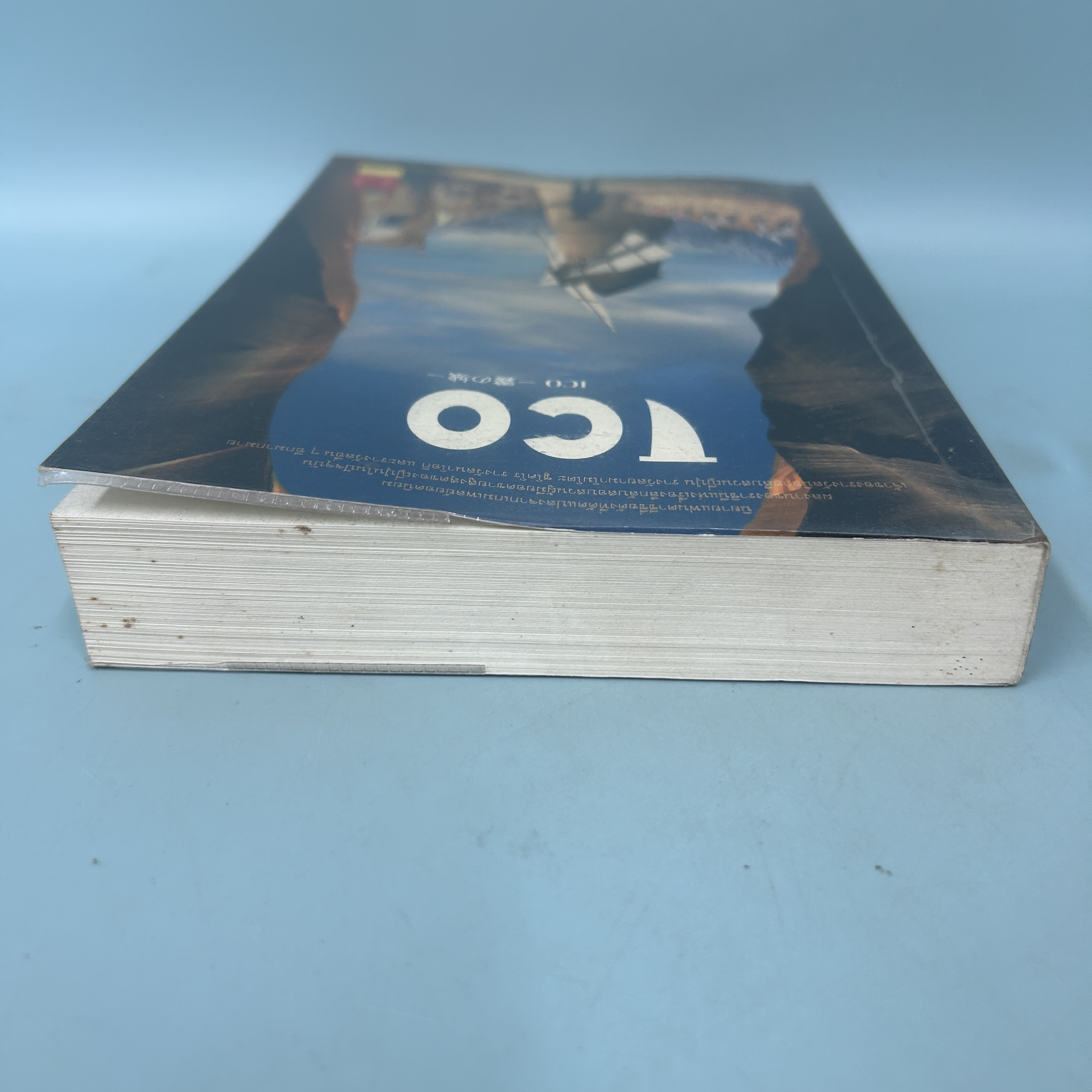 ICO / มือสอง / มิยาเบะ มิยูกิ / สำนักพิมพ์ JBOOK / นิยายแปล นิยายแฟนตาซี