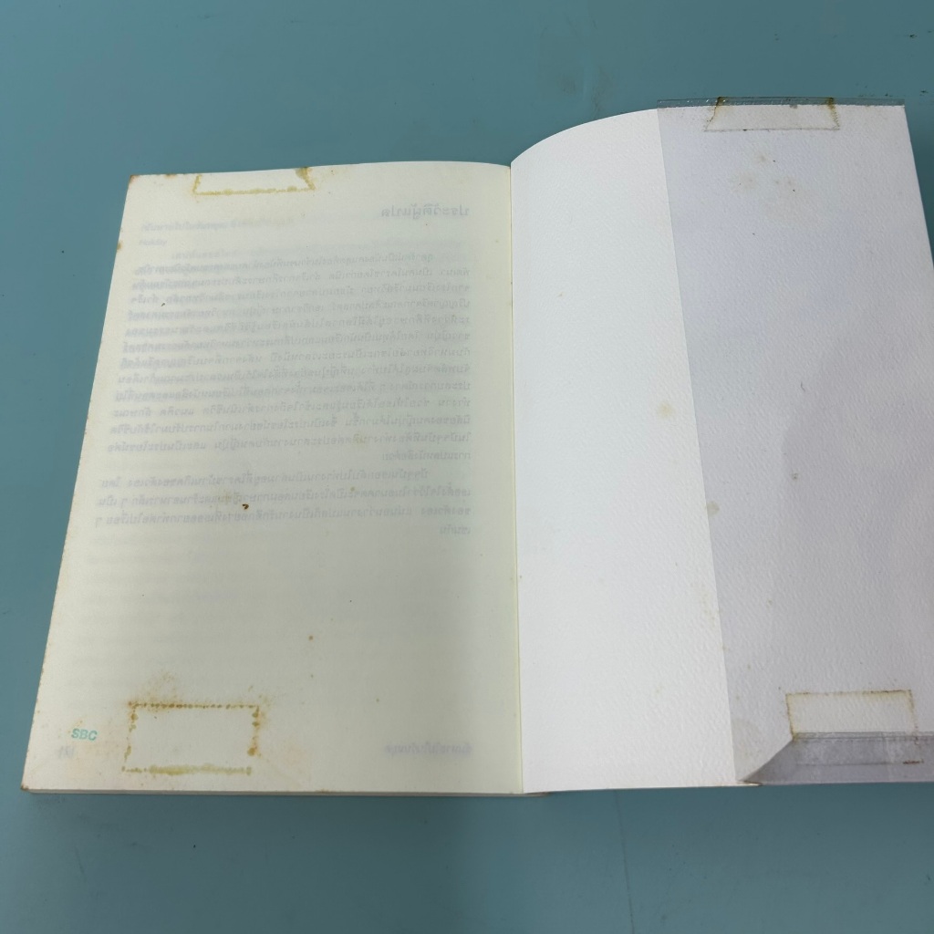 ฉันหายไปในวันหยุด Holiday / มือสอง / โอตสึ อิจิ / วรรณกรรม นิยายแปลญี่ปุ่น