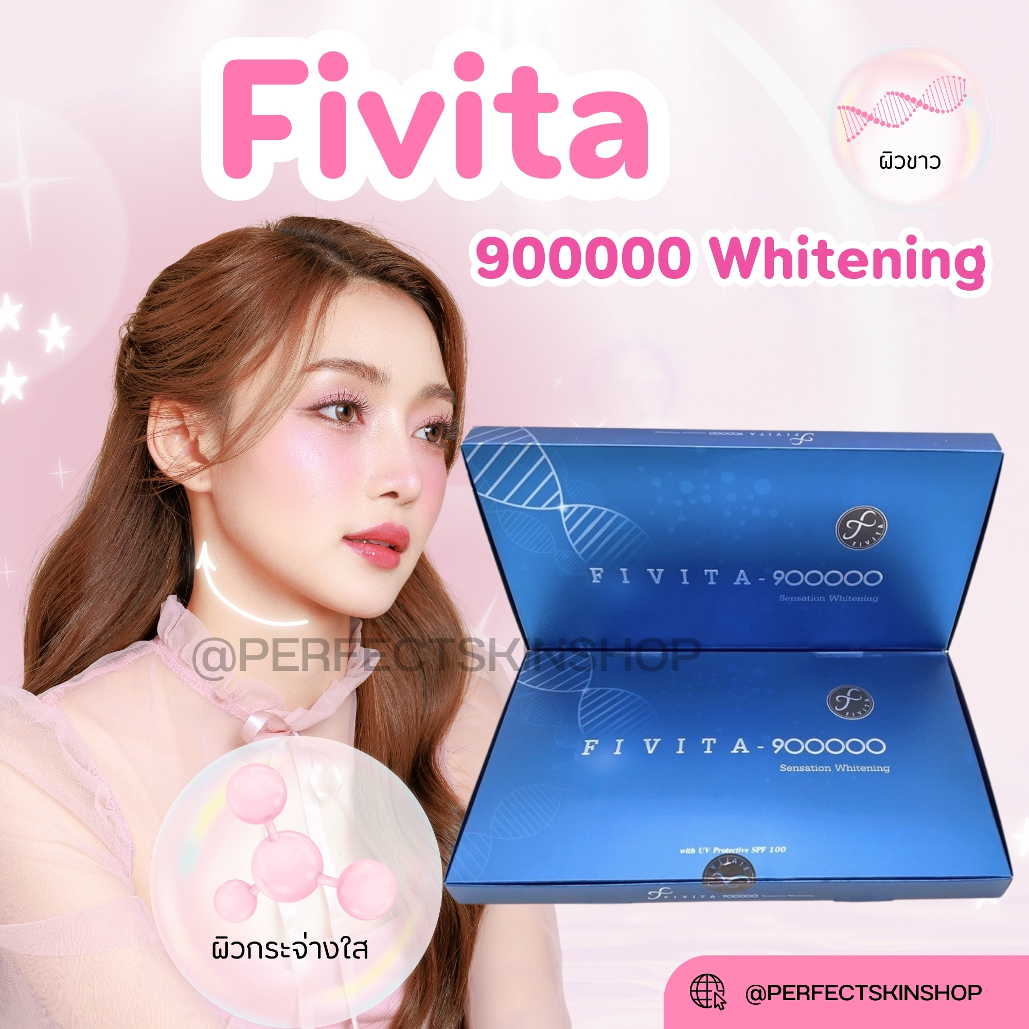 Fivita 900000 Whitening ผิวขาวกระจ่างใส