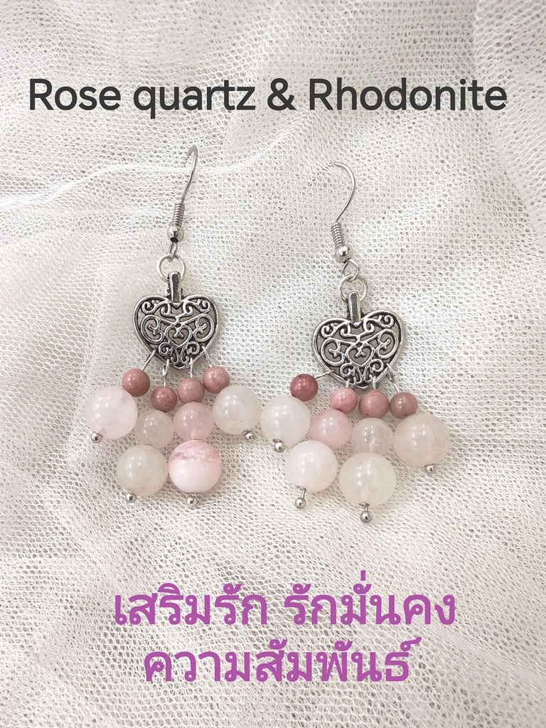 (023) ต่างหูหินแท้ โรสควอตซ์มาดากัสการ์ โรโดไนต์ ก้านเงินแท้ 925 ทรงระย้า ความยาว 5.5 ซ.ม.