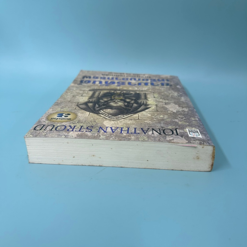 ซามาร์คันด์ เหรียญอาถรรพ์ เล่มที่ 1 ไตรภาคบาร์ติเมอัส ... โจนาธาน สเตราด์ (มือสอง)