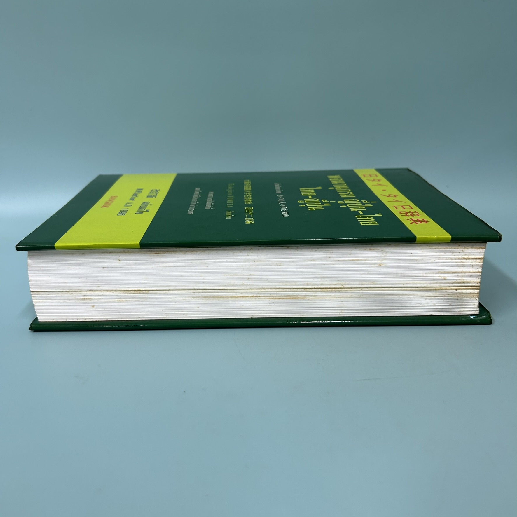 พจนานุกรม ญี่ปุ่น-ไทย ไทย-ญี่ปุ่น / มือสอง / Takejiro tomita / สมาคมเพื่อพัฒนาการศึกษาและวัฒนธรรมไทย / พจนานุกรม