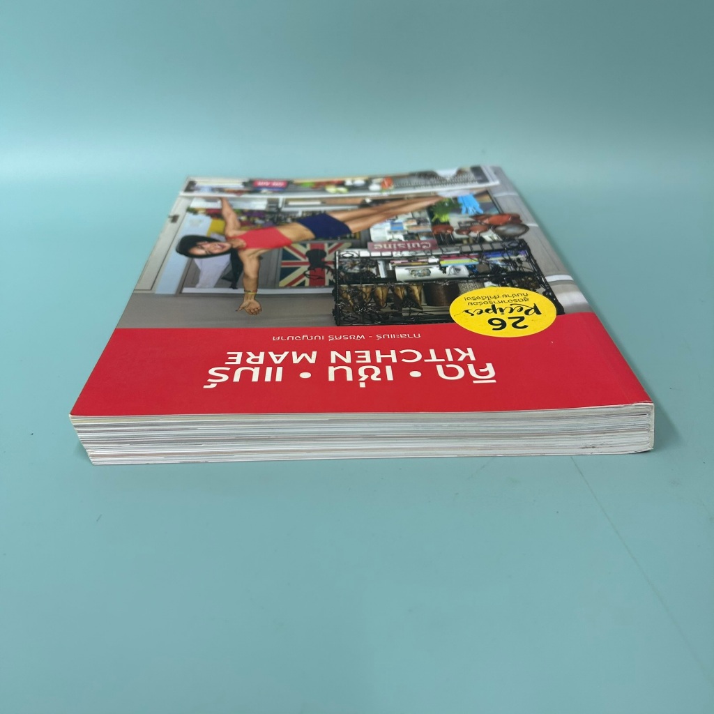 คิด เช่น แมร์ KITCHEN MARE / มือสอง / พัชรศรี เบญจมาศ กาละแมร์ / เคล็ดไทย / สุขภาพ