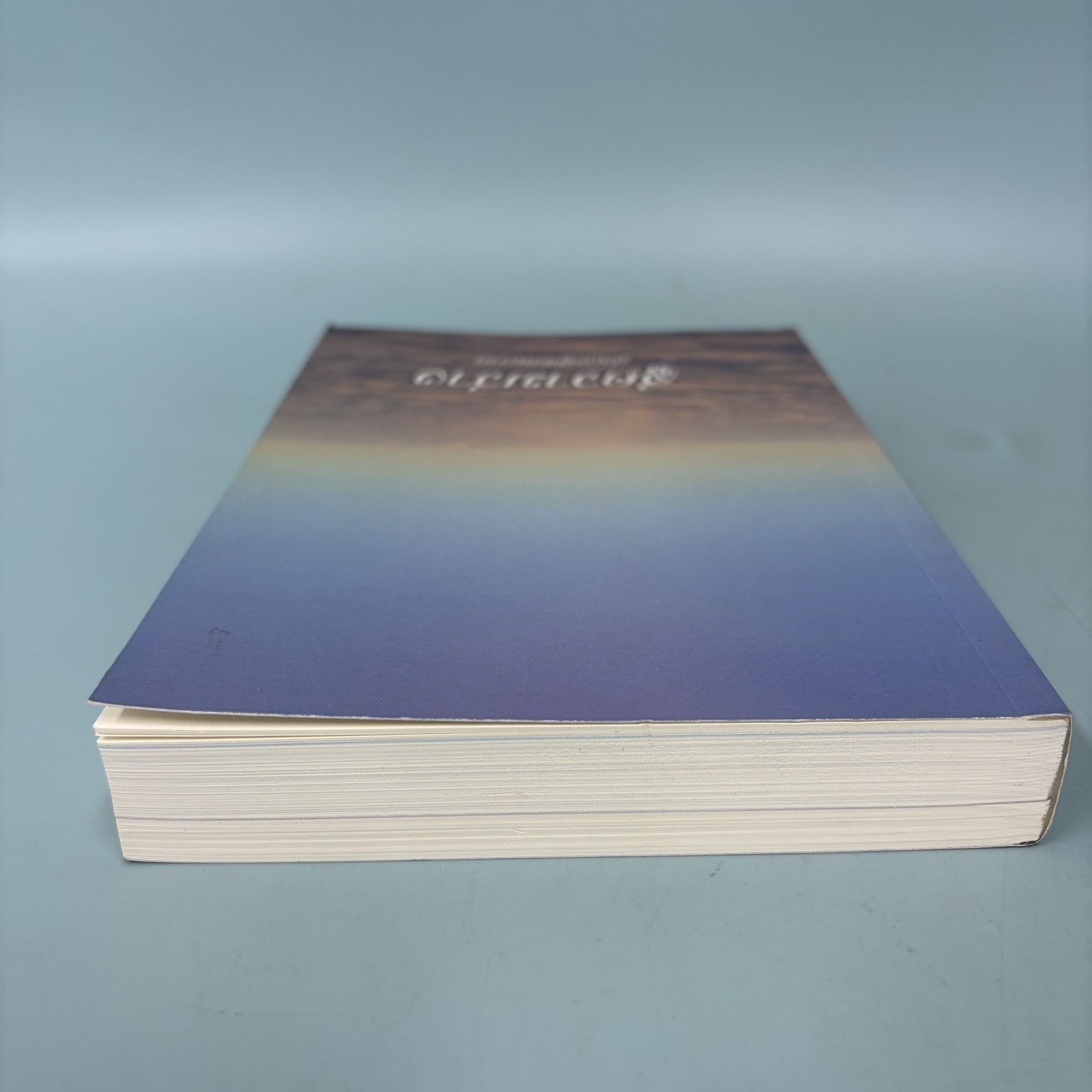 สู่ความว่าง / มือสอง / มังกรผู้ซ่อนกาย / SCG สยามเซ็นเตอร์กรุ๊ป / ธรรมะ