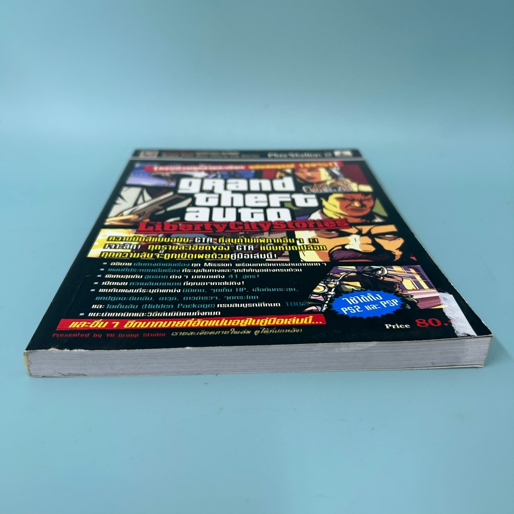 บทสรุปเกมส์ Ps2 Grand Theft Auto Liberty City Stories (มือสอง)